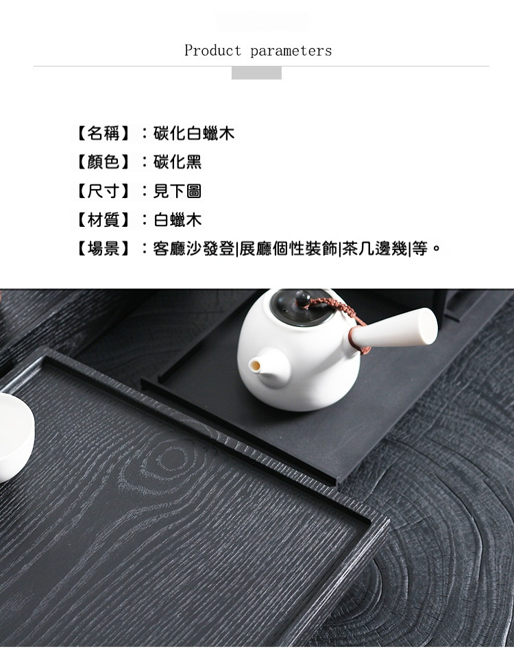 白蠟木乾泡實木茶盤 商品詳情圖 2