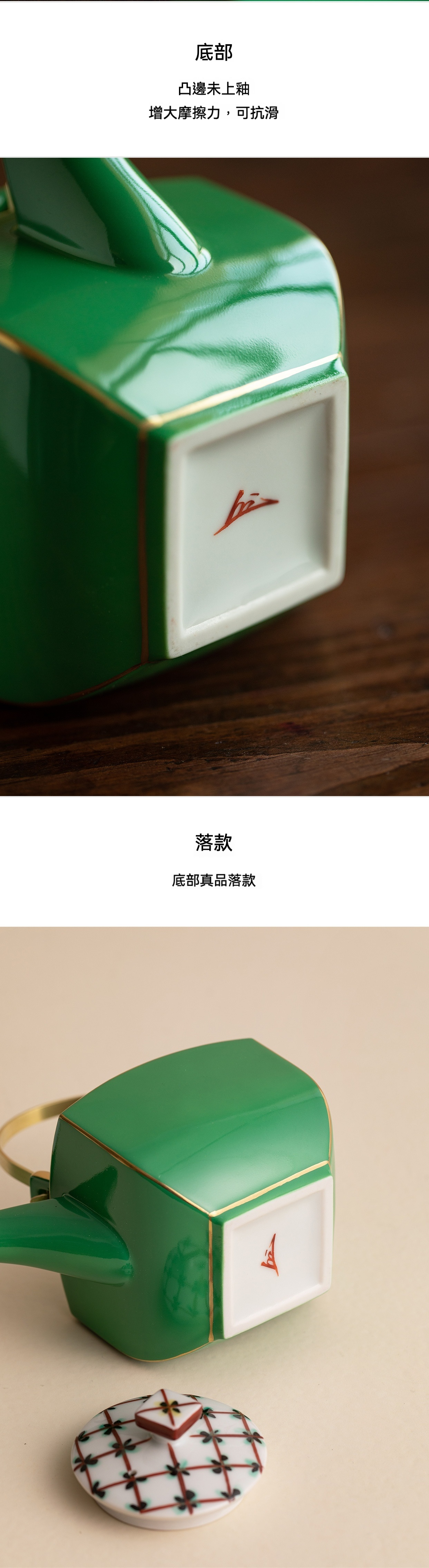 萌蔥描金赤繪提梁茶具組 / 日本藏珍窯 商品詳情圖 5
