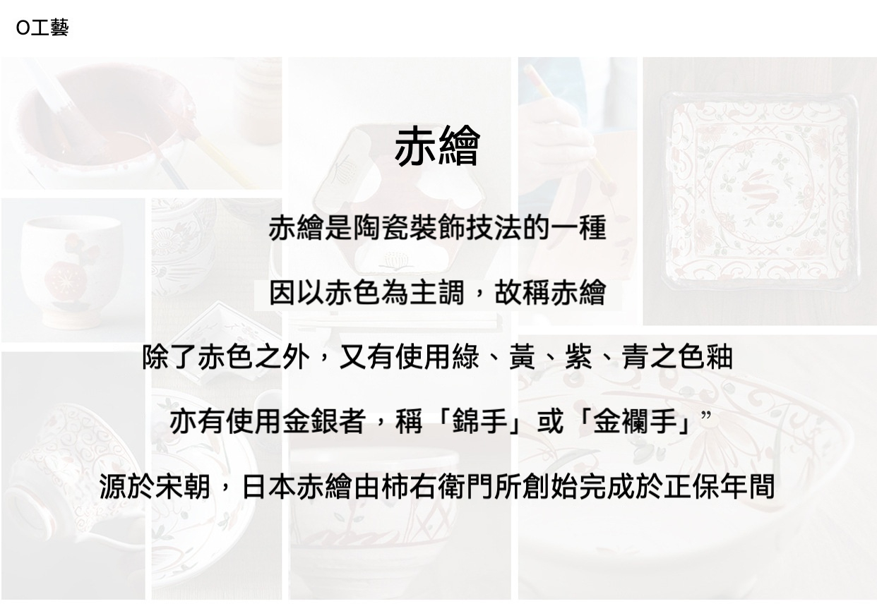 萌蔥描金赤繪提梁茶具組 / 日本藏珍窯 商品詳情圖 7