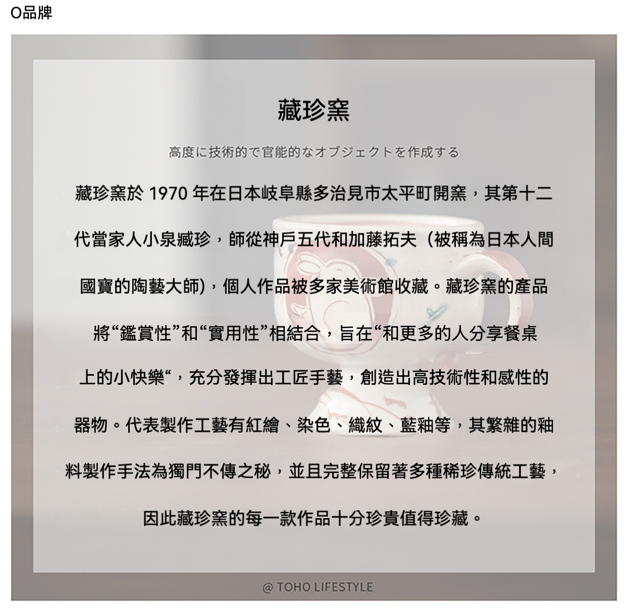 萌蔥描金赤繪提梁茶具組 / 日本藏珍窯 商品詳情圖 8