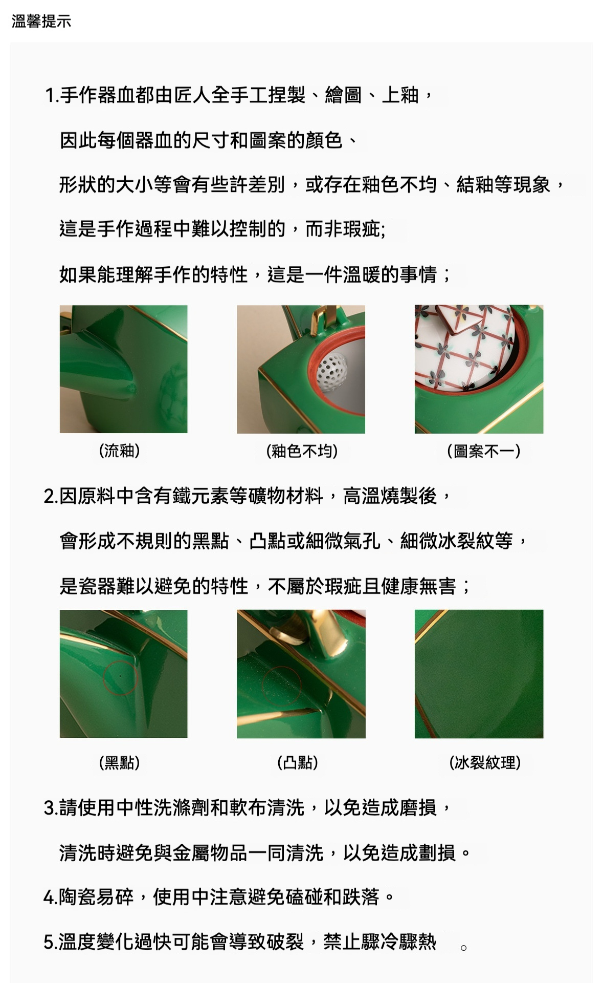 萌蔥描金赤繪提梁茶具組 / 日本藏珍窯 商品詳情圖 9