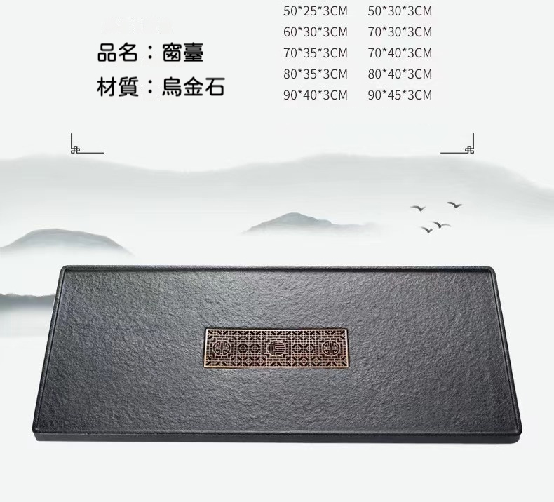 天然烏金石窗台茶盤 商品詳情圖 3