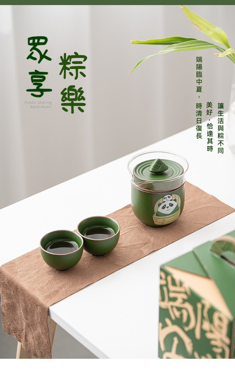 端午熊猫旅行快客杯套組禮盒 商品詳情圖 28