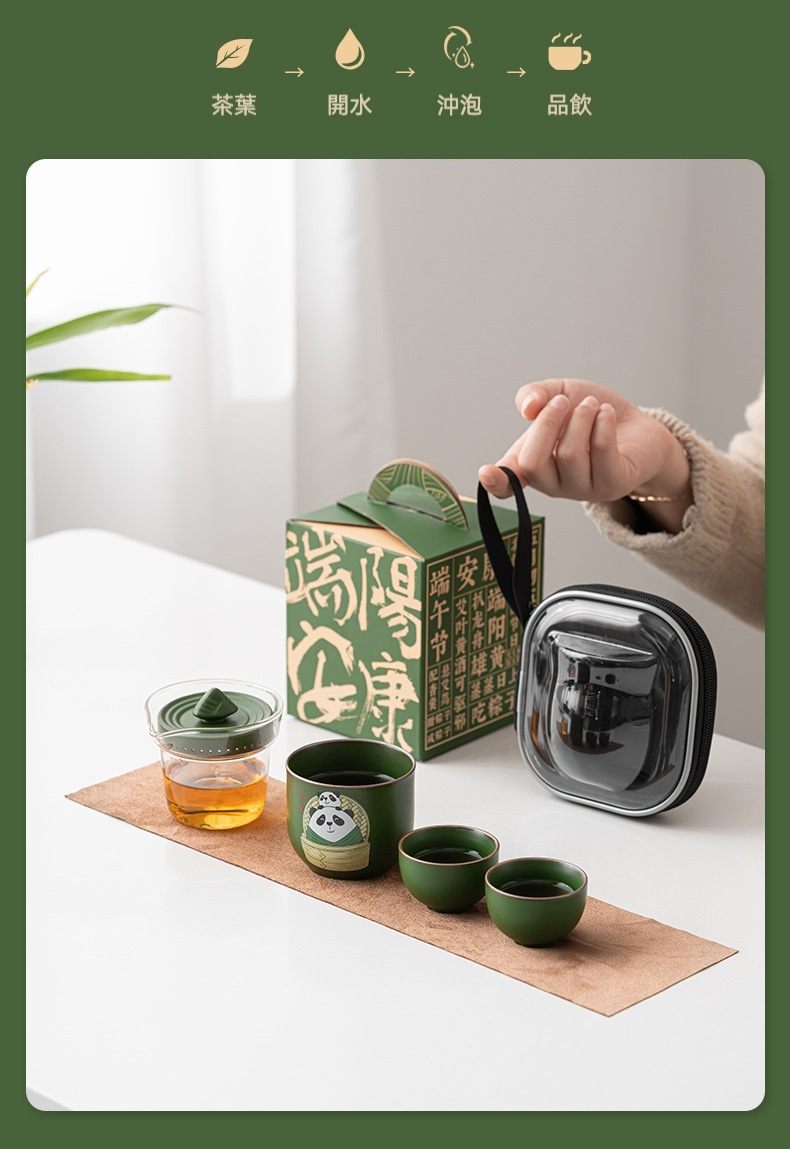 端午熊猫旅行快客杯套組禮盒 商品詳情圖 7