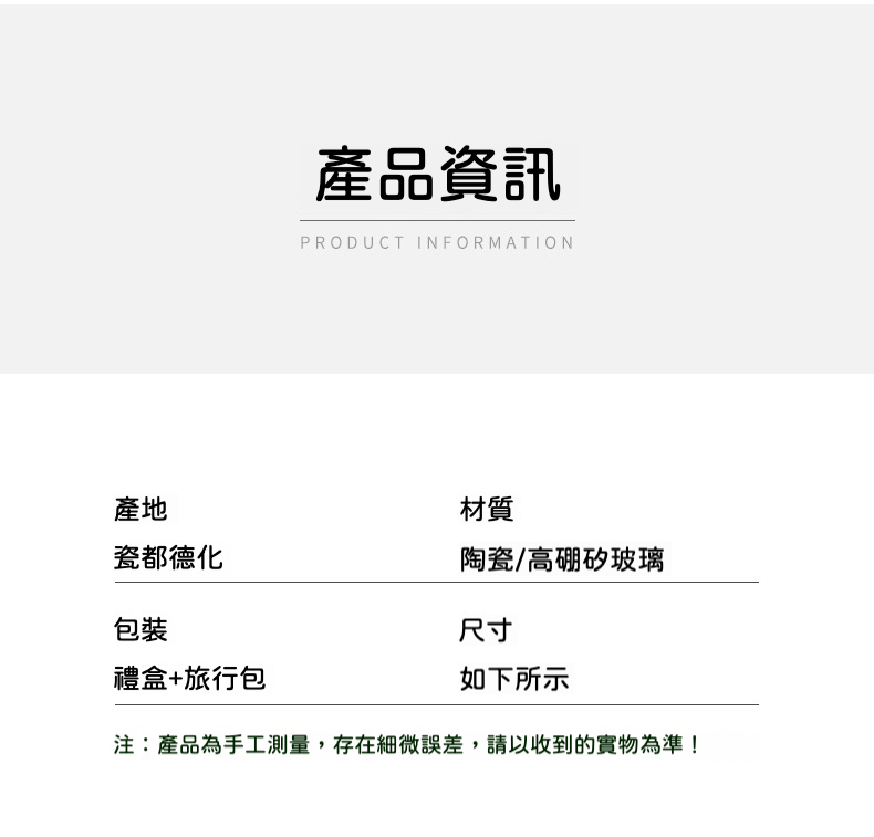端午熊猫旅行快客杯套組禮盒 商品詳情圖 9