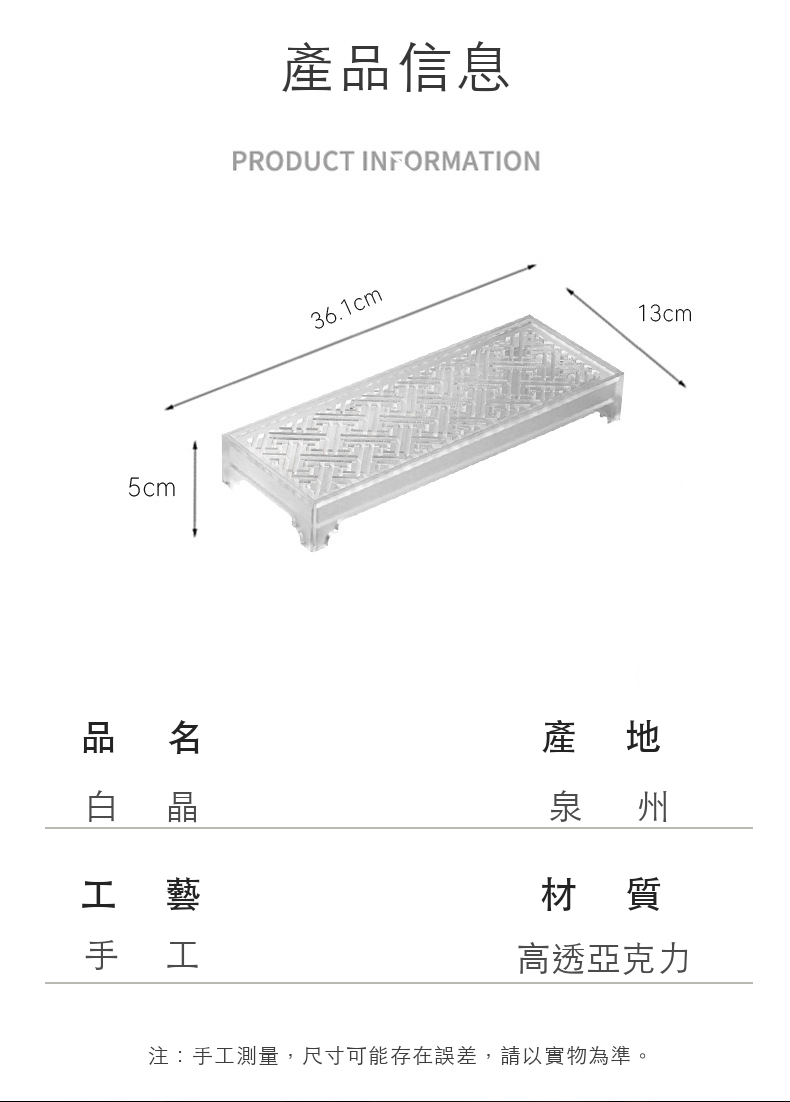 壓克力磨砂白晶茶盤 商品詳情圖 2