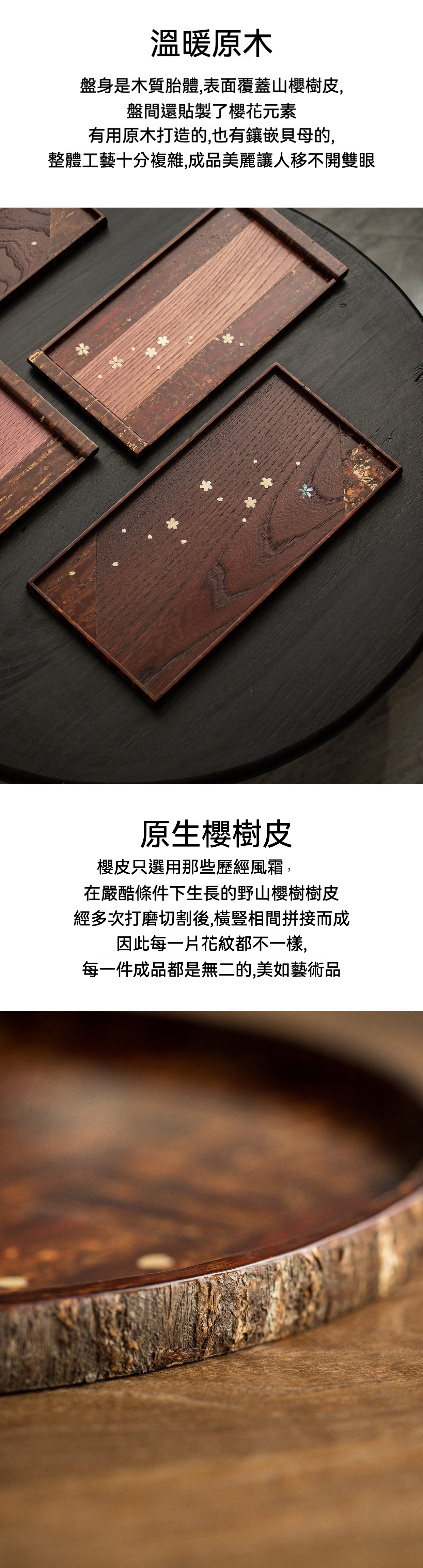 日本八柳樺細工山櫻茶盤 商品詳情圖 2