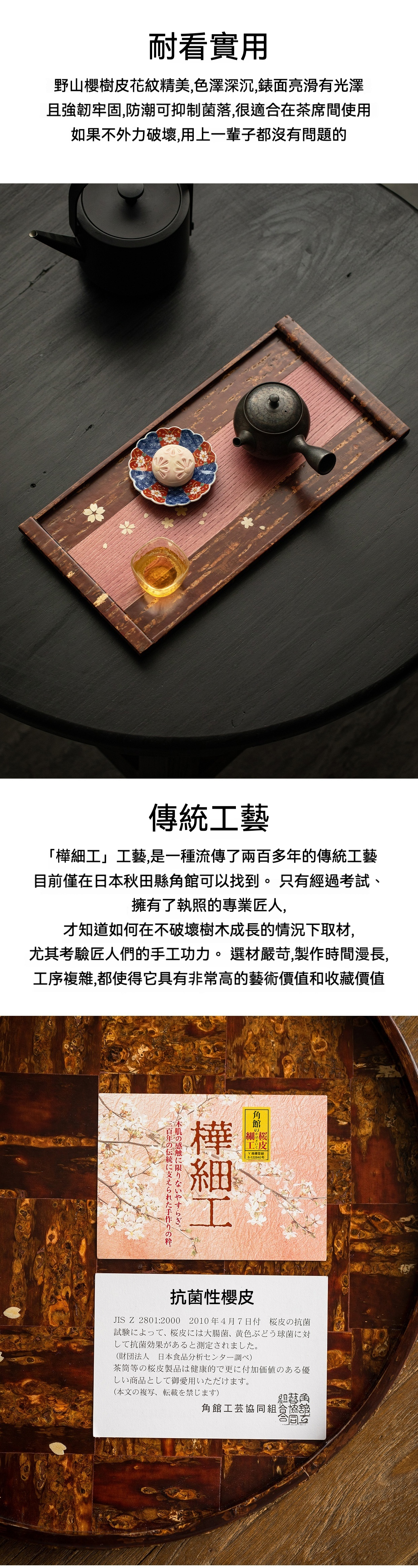 日本八柳樺細工山櫻茶盤 商品詳情圖 3