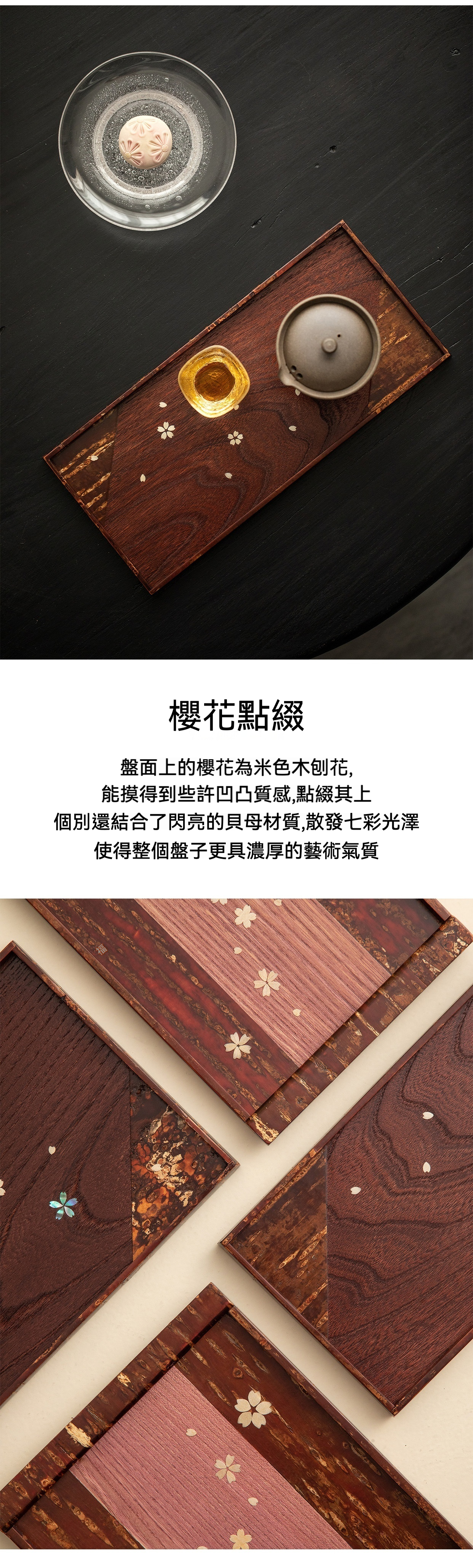 日本八柳樺細工山櫻茶盤 商品詳情圖 4