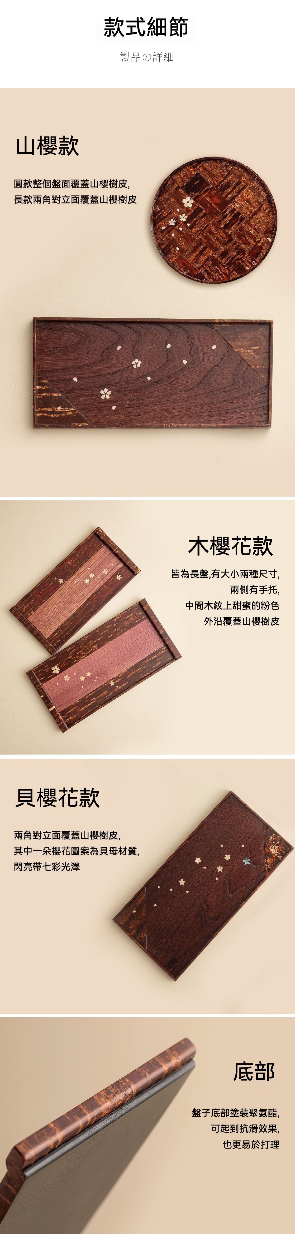 日本八柳樺細工山櫻茶盤 商品詳情圖 6