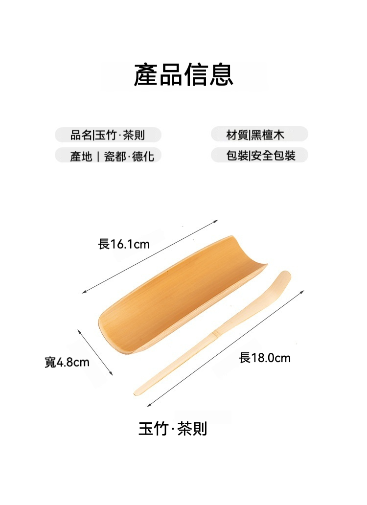天然竹根茶則茶荷二件套 商品詳情圖 4