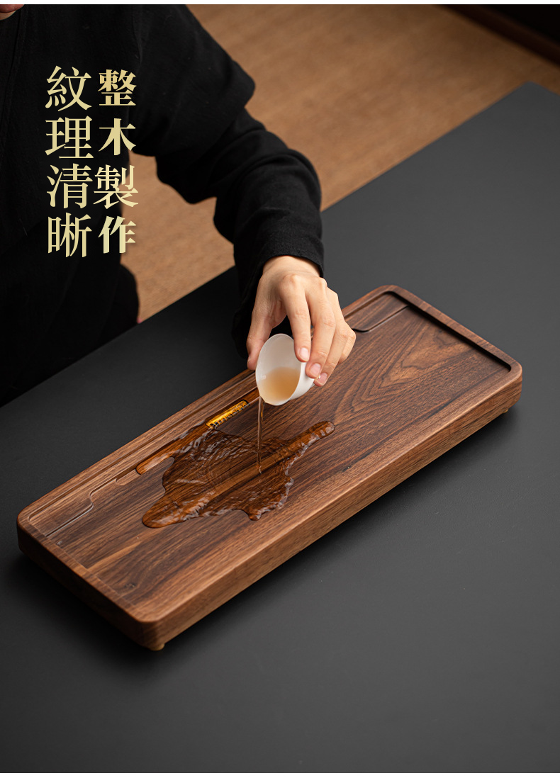 北美黑胡桃木遠舟窗格茶盤 商品詳情圖 12