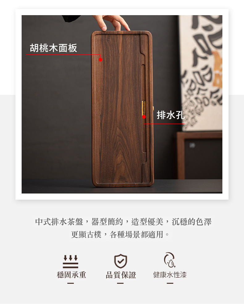 北美黑胡桃木遠舟窗格茶盤 商品詳情圖 3