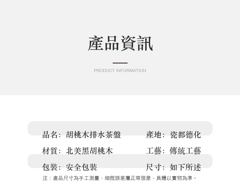 北美黑胡桃木遠舟窗格茶盤 商品詳情圖 5