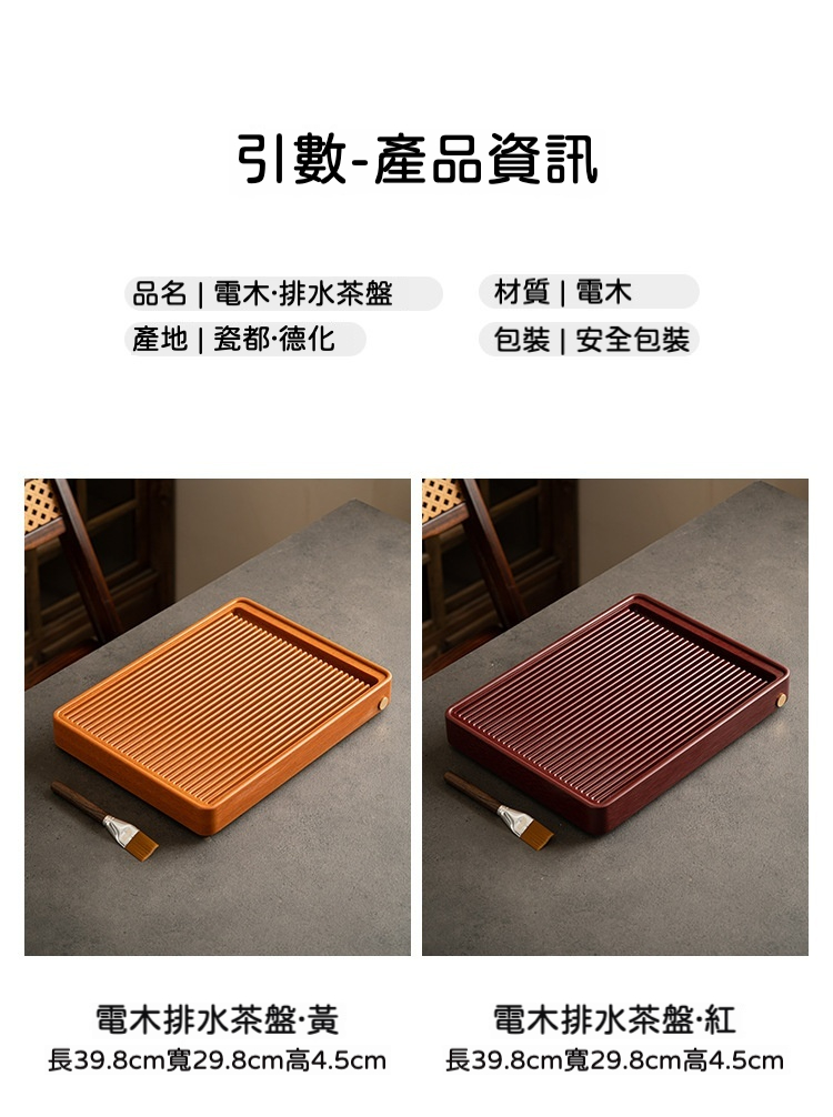 簡約電木茶盤 商品詳情圖 5