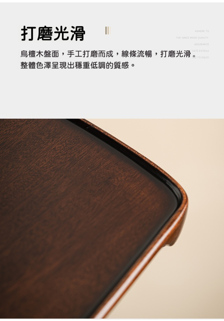 黑檀木實木文意茶盤 商品詳情圖 10