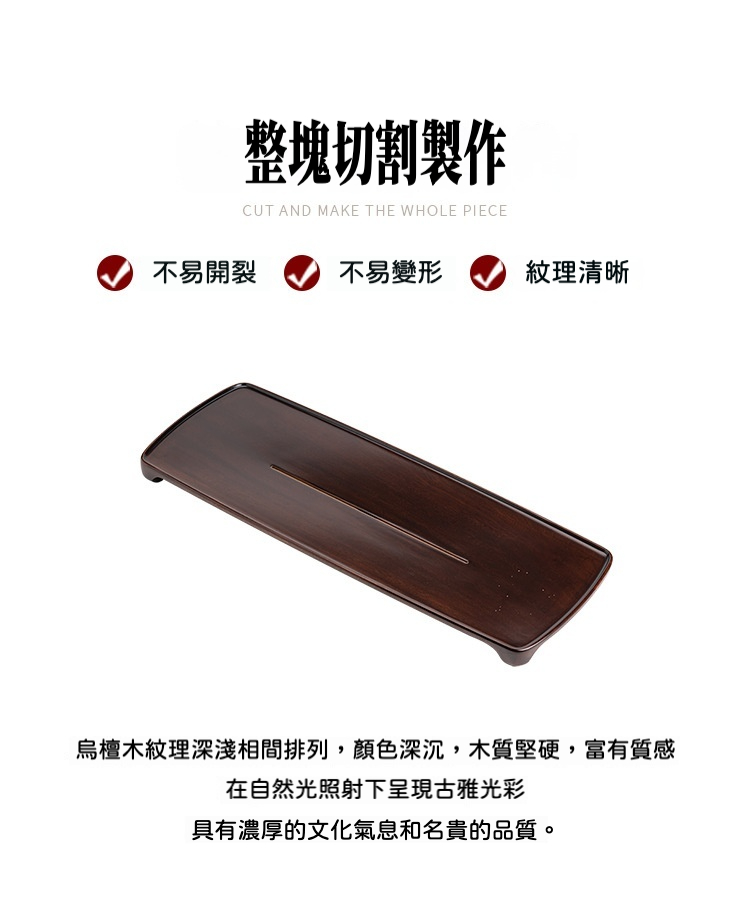黑檀木實木文意茶盤 商品詳情圖 2