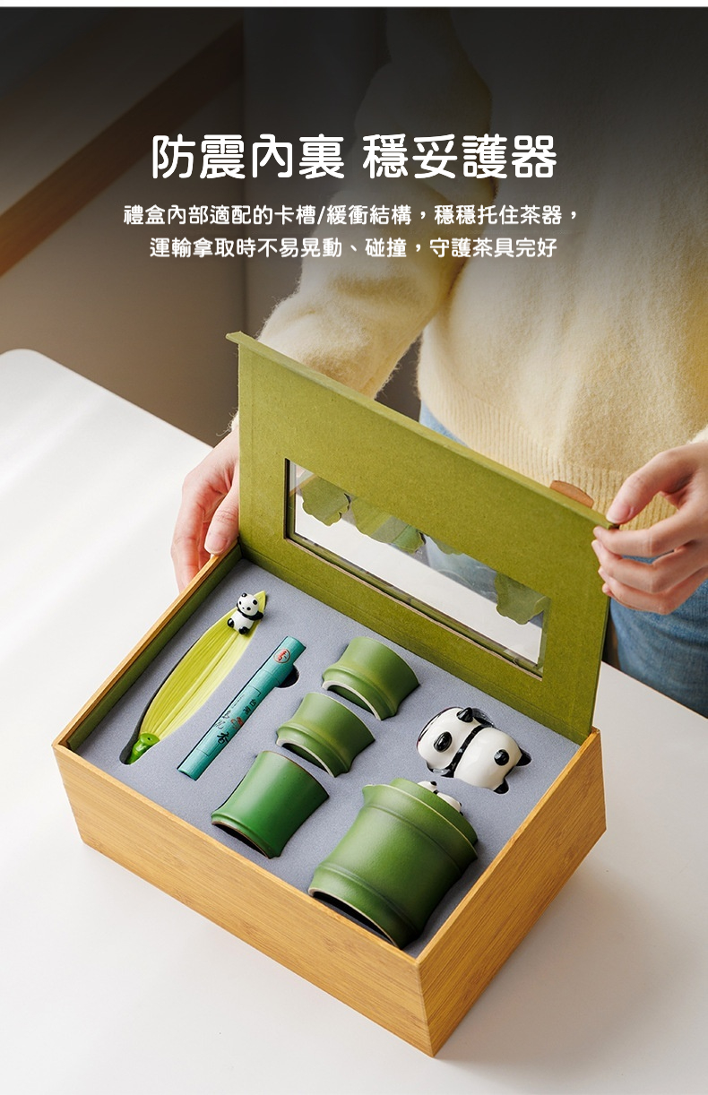 熊貓旅行快客杯茶具套組禮盒 商品詳情圖 24
