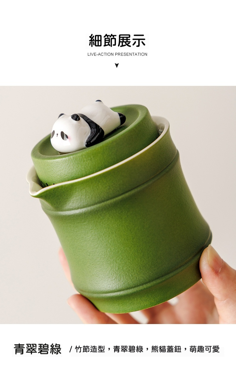 熊貓旅行快客杯茶具套組禮盒 商品詳情圖 27