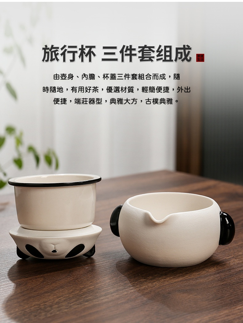 熊貓旅行快客杯茶具套組禮盒 商品詳情圖 3