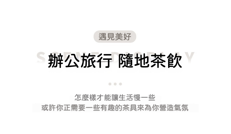 熊貓旅行快客杯茶具套組禮盒 商品詳情圖 7