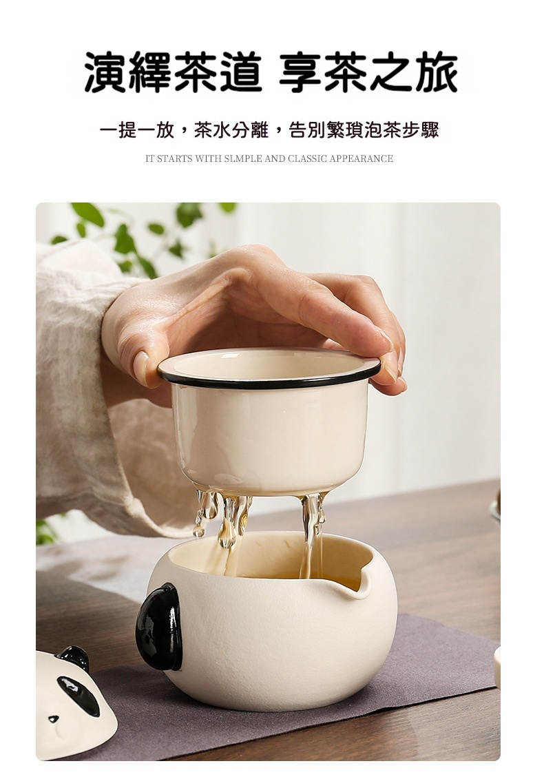 熊貓旅行快客杯茶具套組禮盒 商品詳情圖 9