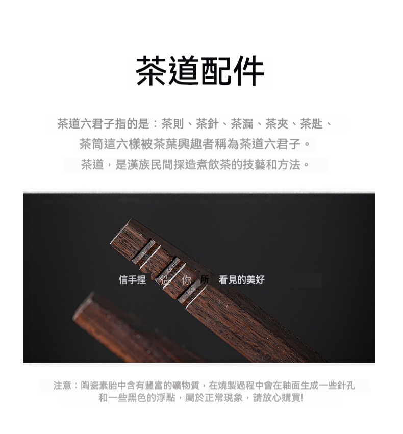 檀木茶道杯夾 商品詳情圖 2