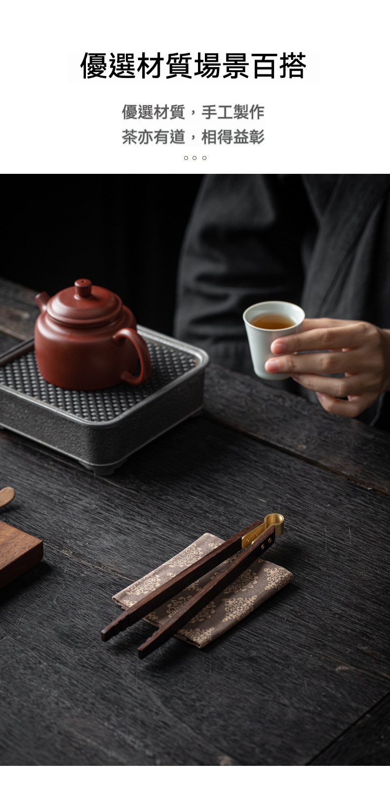 檀木茶道杯夾 商品詳情圖 7