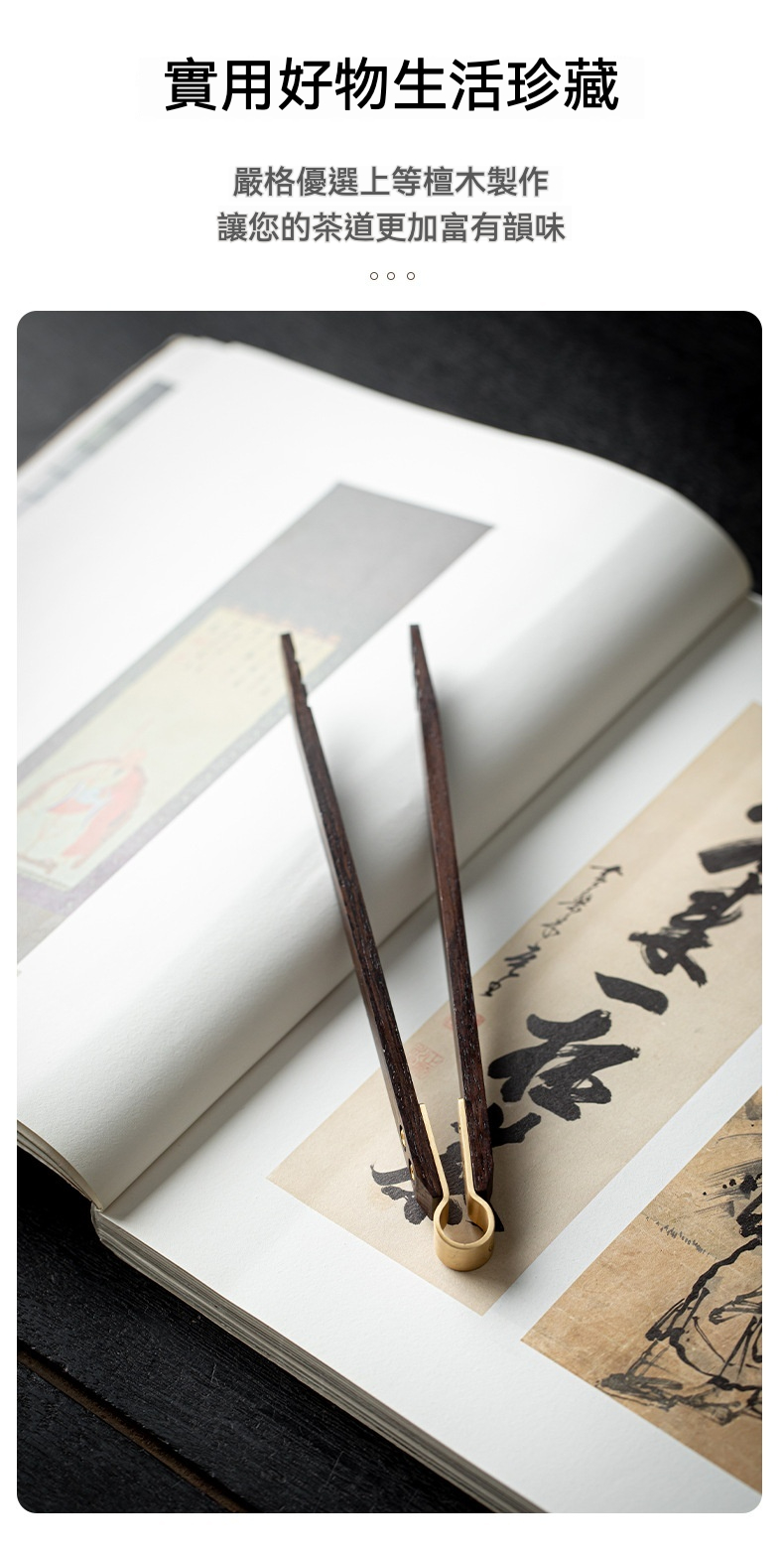 檀木茶道杯夾 商品詳情圖 8