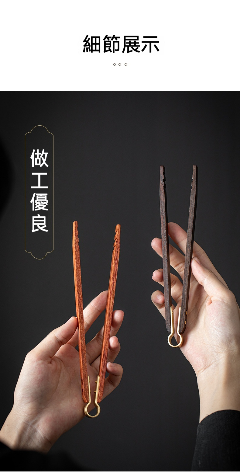 檀木茶道杯夾 商品詳情圖 9