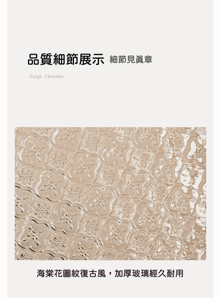 復古老竹海棠花玻璃茶盤 商品詳情圖 17