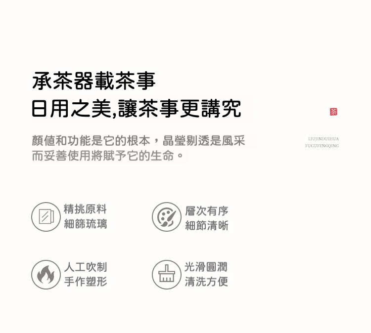 復古老竹海棠花玻璃茶盤 商品詳情圖 3