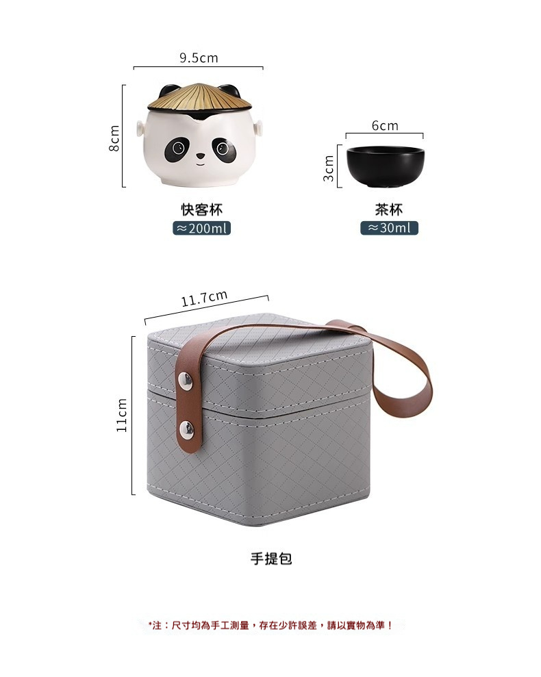憨萌熊貓旅行快客杯茶具套組禮盒 商品詳情圖 3