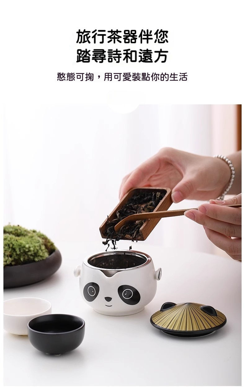 憨萌熊貓旅行快客杯茶具套組禮盒 商品詳情圖 6