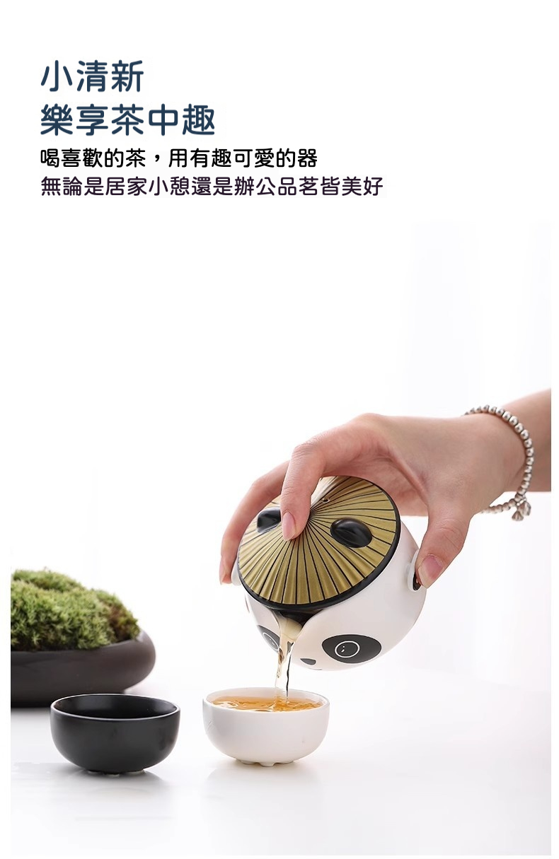 憨萌熊貓旅行快客杯茶具套組禮盒 商品詳情圖 8