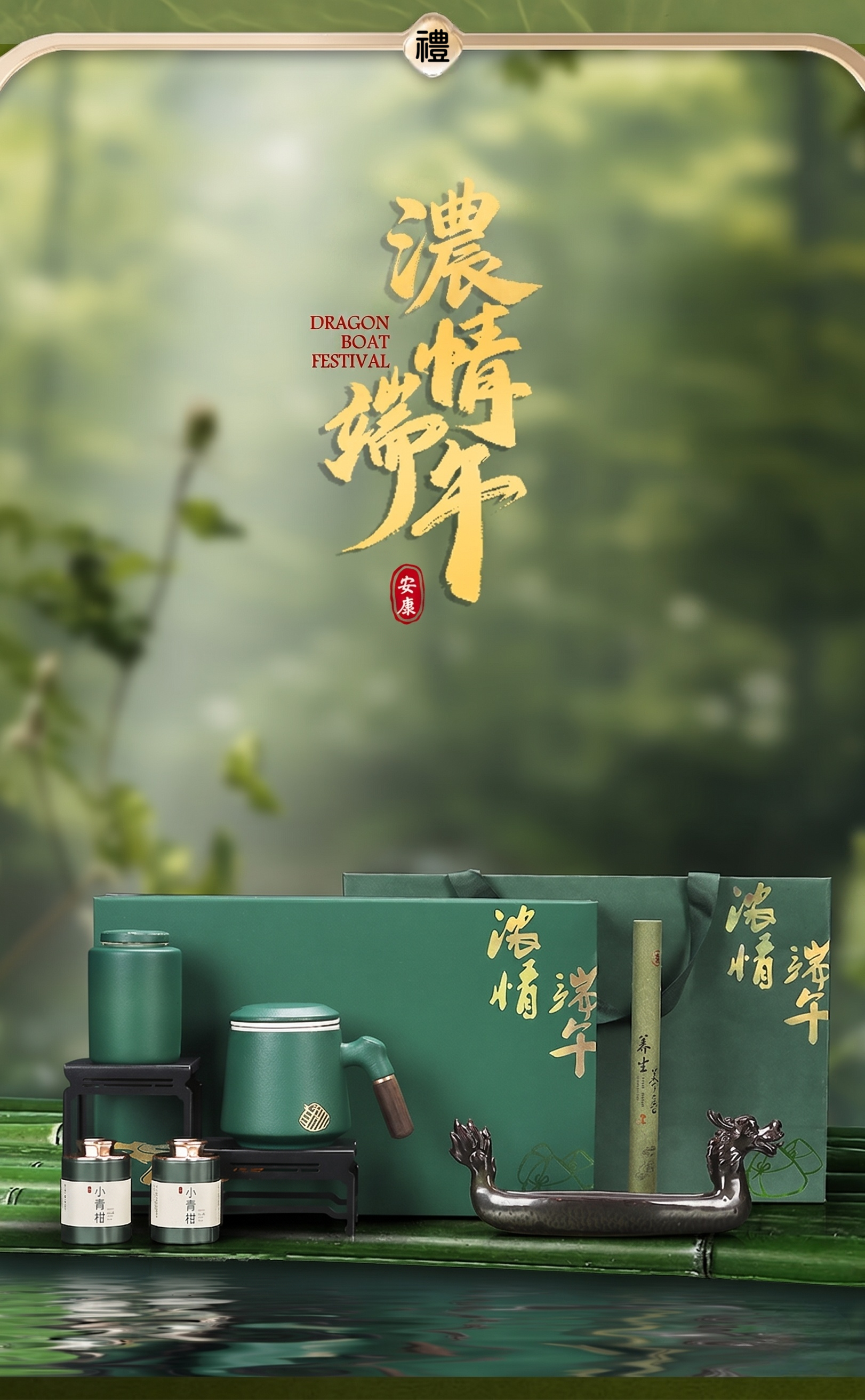 濃情端午茶具線香禮盒 商品詳情圖 11
