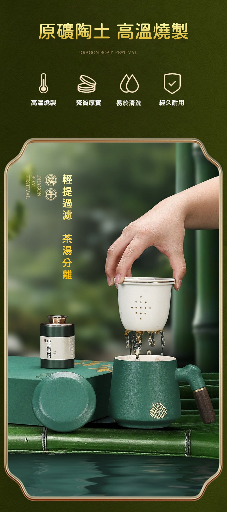 濃情端午茶具線香禮盒 商品詳情圖 12