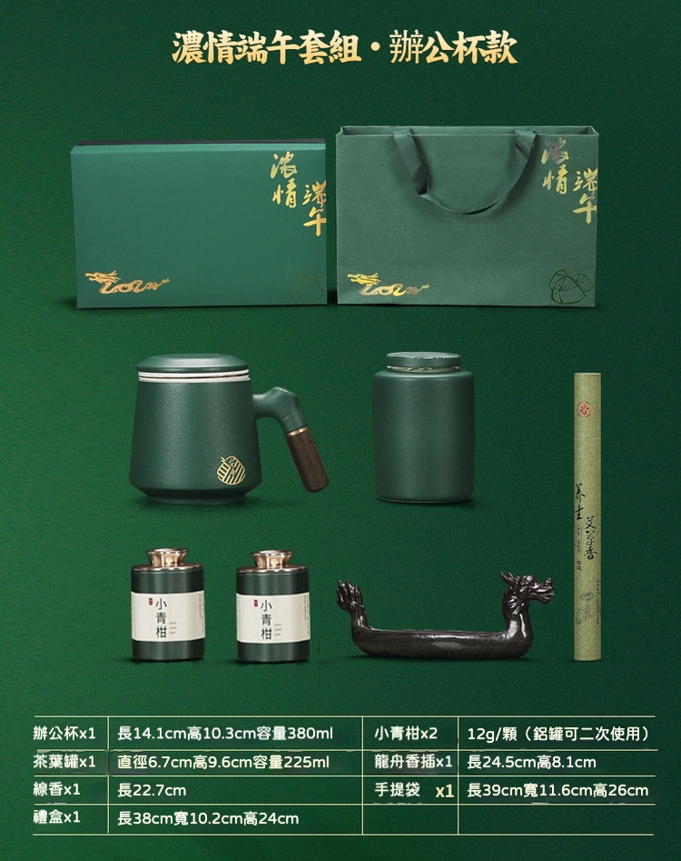 濃情端午茶具線香禮盒 商品詳情圖 6