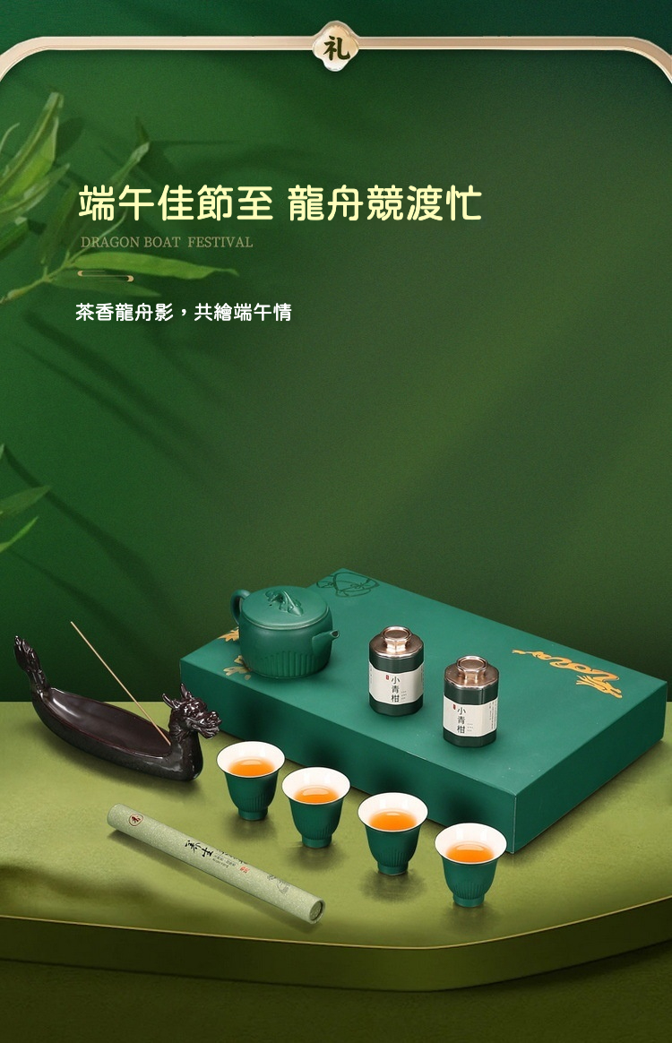 濃情端午茶具線香禮盒 商品詳情圖 7
