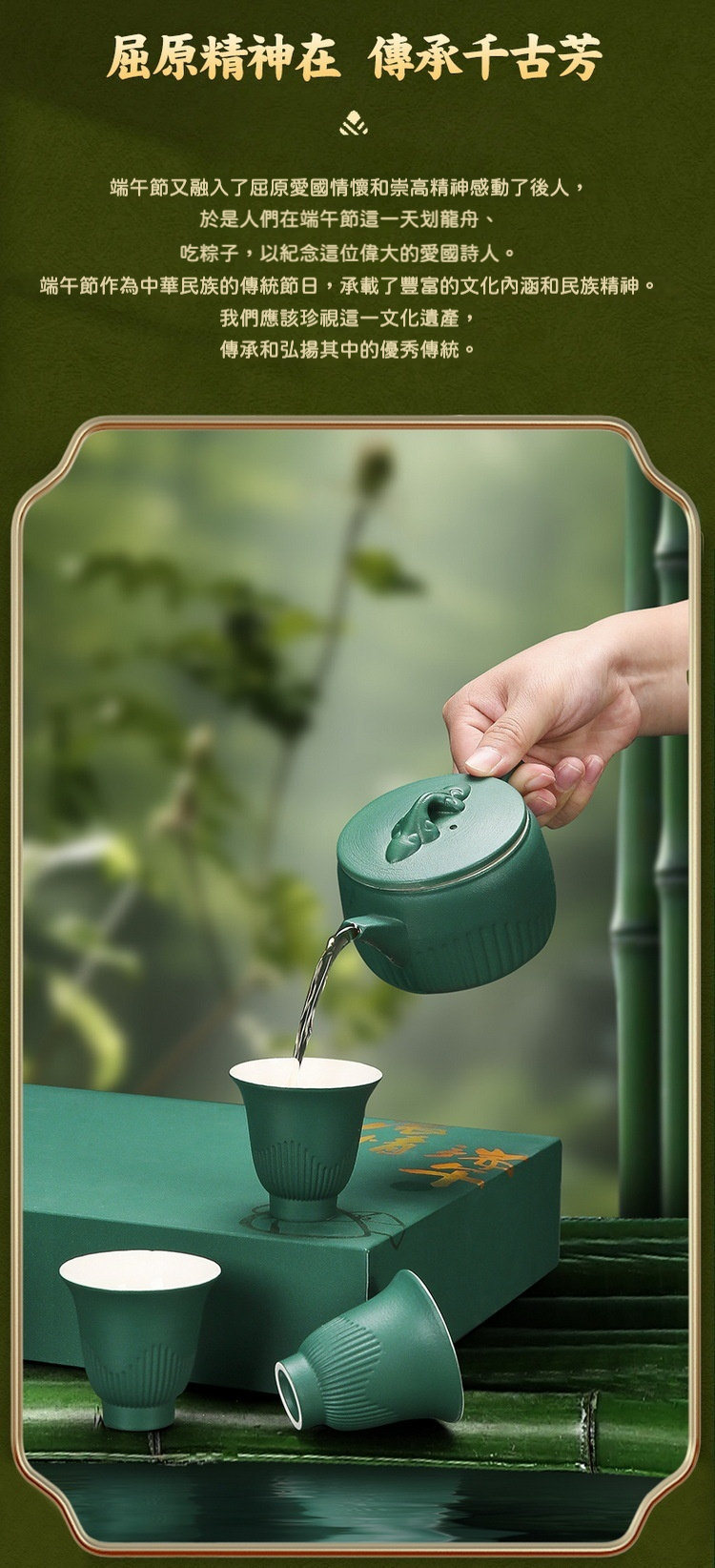 濃情端午茶具線香禮盒 商品詳情圖 8