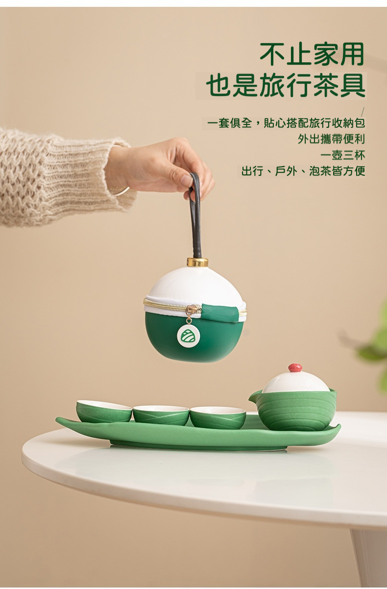 端午情旅行快客杯茶具套組禮盒 商品詳情圖 12