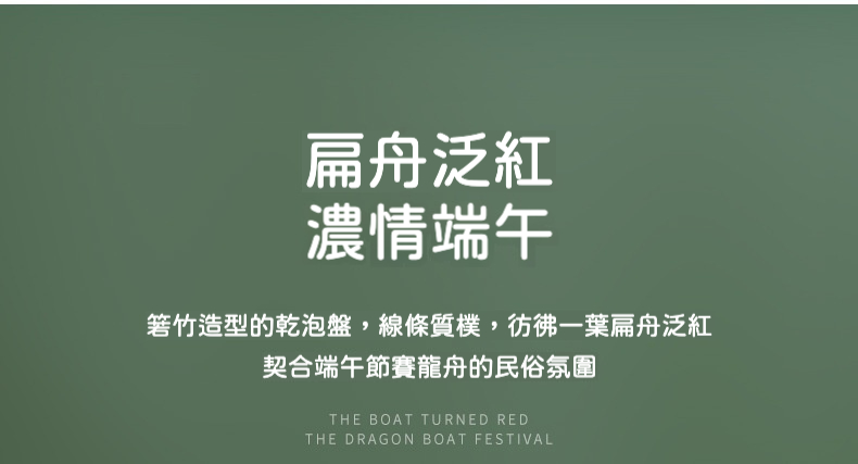 端午情旅行快客杯茶具套組禮盒 商品詳情圖 13