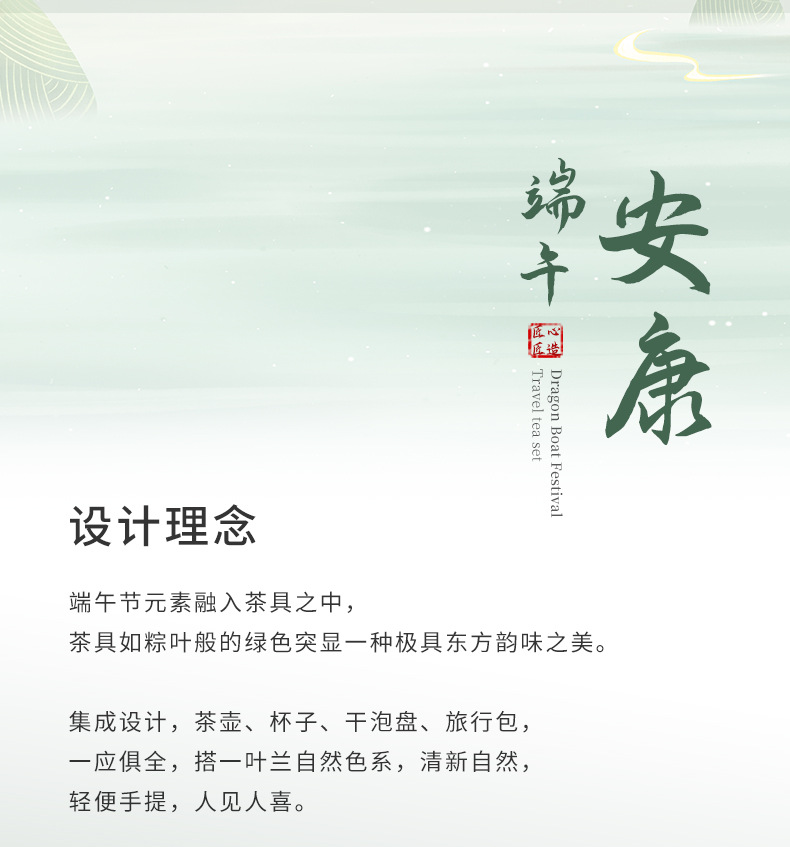 端午情旅行快客杯茶具套組禮盒 商品詳情圖 3