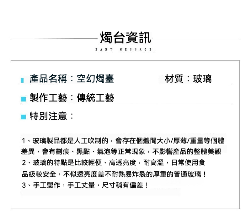 復古禪意空幻玻璃燭台 商品詳情圖 2