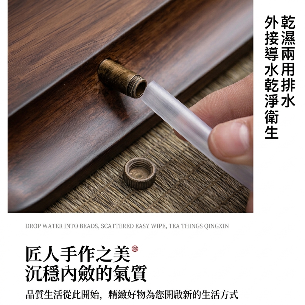 北美黑胡桃木實木輕奢泡茶盤 商品詳情圖 11