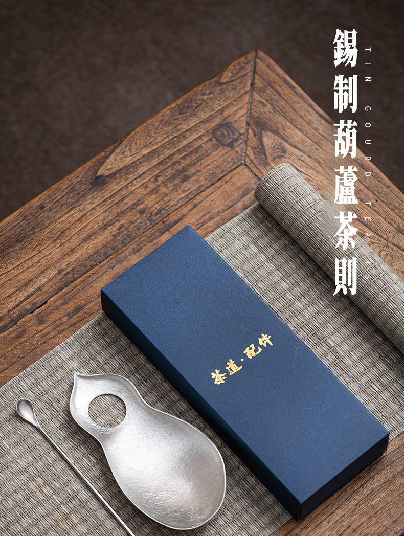 純錫茶則手工茶匙茶道六君子茶荷茶賞功夫茶具配件- 南山居