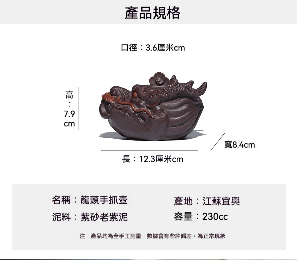 宜興紫砂壺原礦紫泥龍頭手抓壺(230ml) 商品詳情圖 4