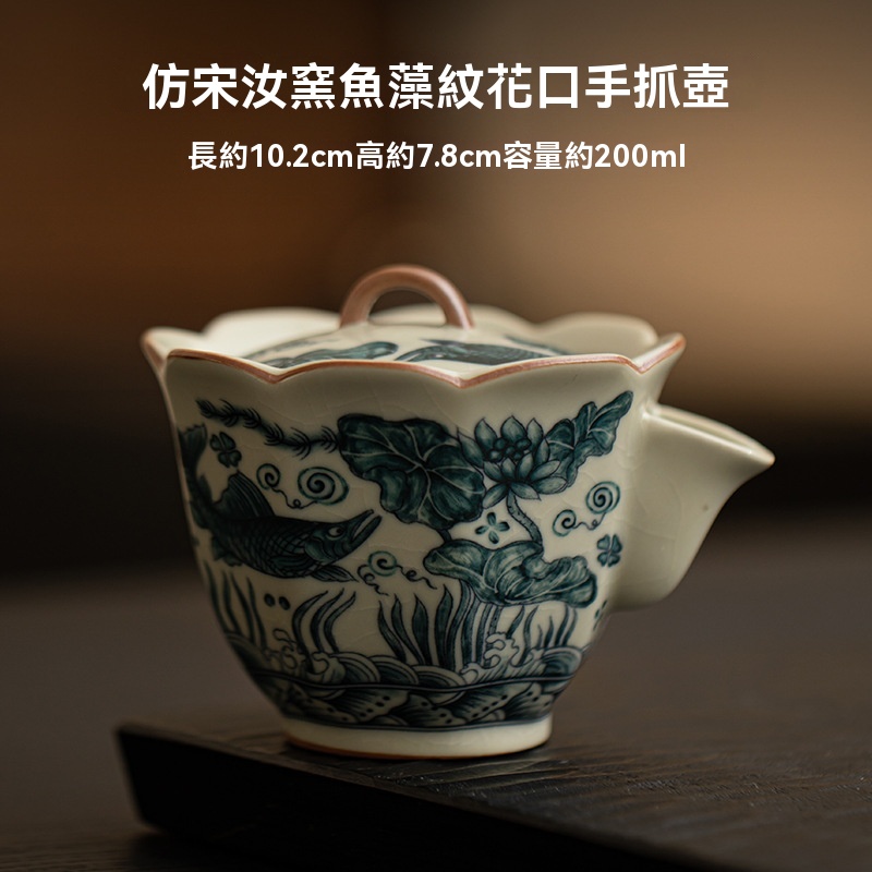 汝窯魚藻紋花口壺 商品詳情圖 5