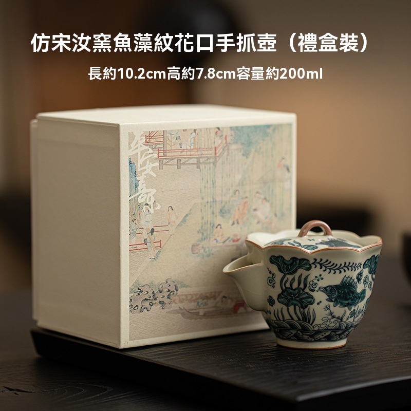 汝窯魚藻紋花口壺 商品詳情圖 9