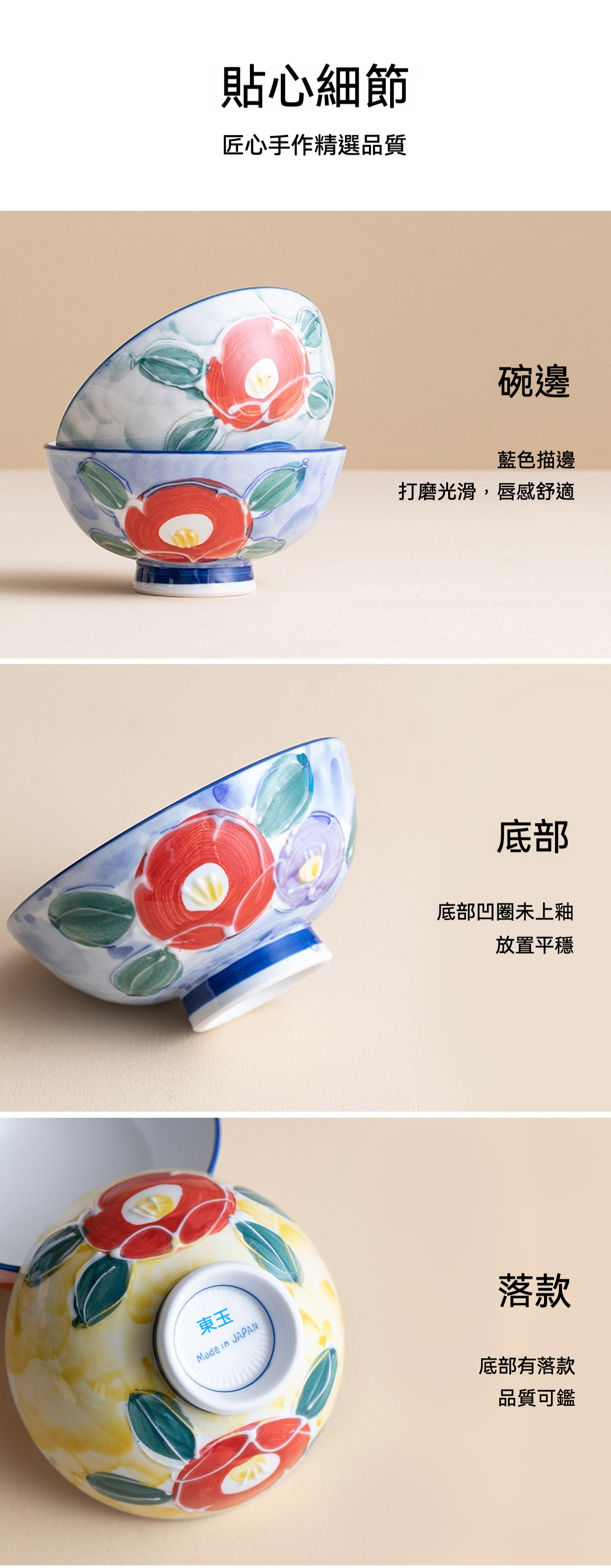 手繪椿花套碗 / 日本美濃燒 商品詳情圖 6